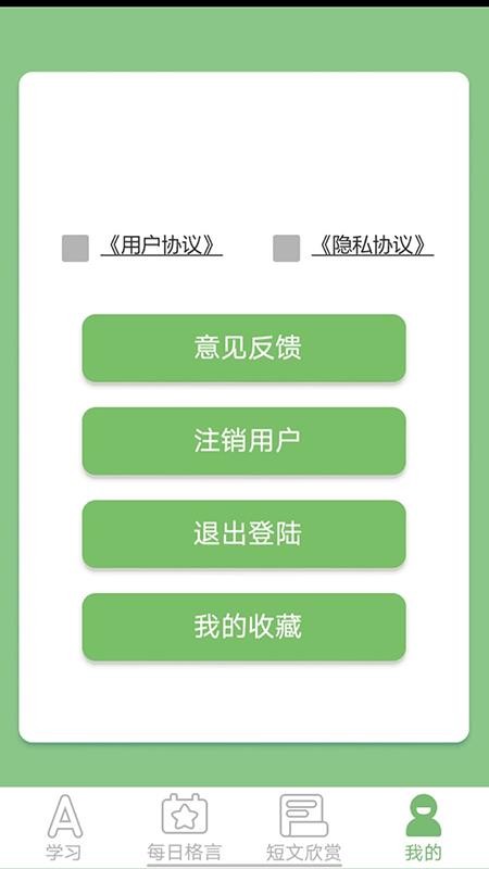 一点智慧软件 v0.3