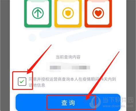 微信上轻松搞定！一键查询你的个人行程码教程 5