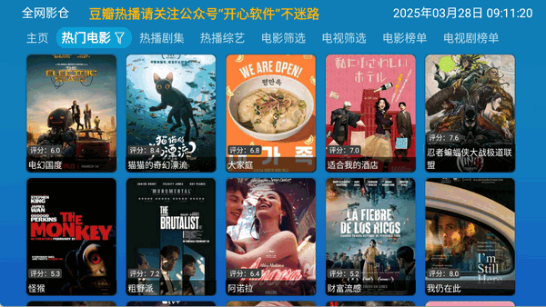 全网影仓app