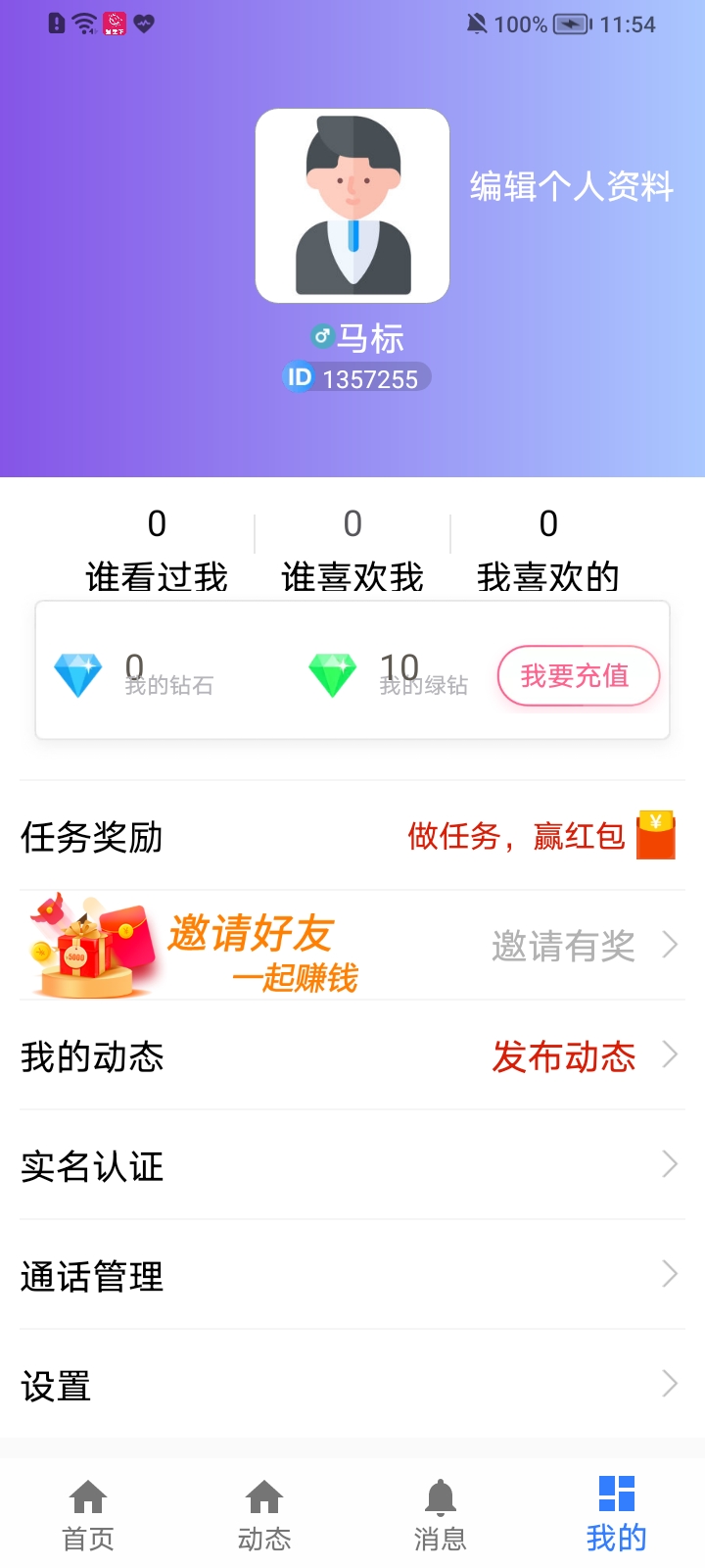 星空下app最新版