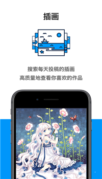 pixiv官方版