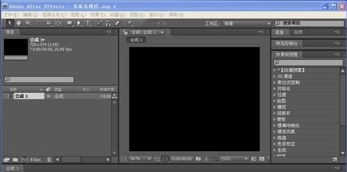 轻松掌握Adobe After Effects CS4使用技巧 4