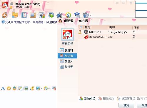 QQ群主高效加人技巧大揭秘 2