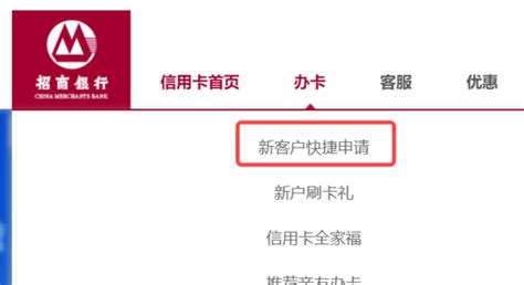 招商银行信用卡续发卡激活指南 2