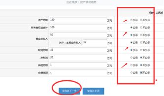 轻松指南：网上办理营业执照年检与工商年报申报全流程 1