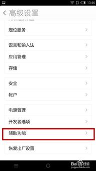 如何启用IUNI U3的特色功能？ 3