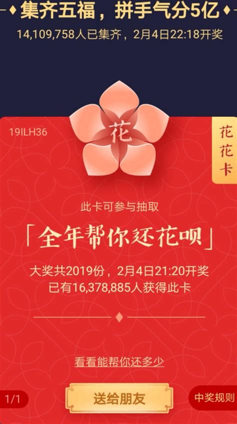 揭秘：支付宝粘福气卡妙用攻略，轻松粘取好友五福卡技巧大公开！ 2