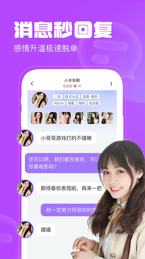 聊天漂流瓶APP