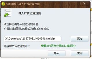 如何禁用360浏览器的360导航主页 3