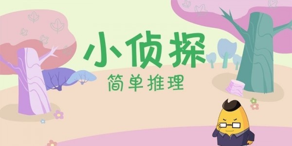 摩比思维馆最新版