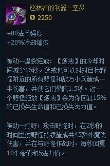 S5赛季末日使者打野怎么出装？LOL稻草人S5打野必备装备指南 1