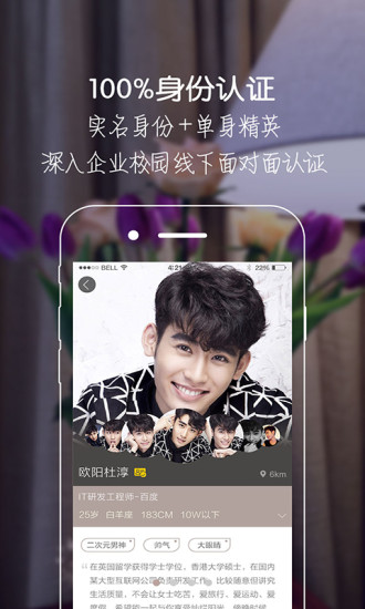 将爱约会app