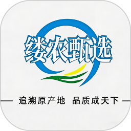 缕农甄选