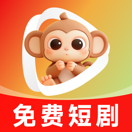悟果免费短剧app免费