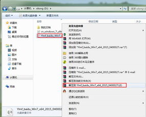 如何安装win7和win8双系统？ 1