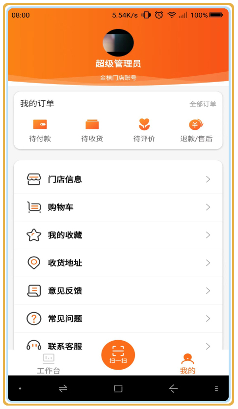 好车医生门店端app