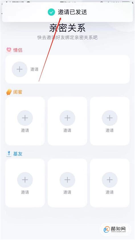 如何开启QQ好友互动标识（闺蜜基友专属） 1