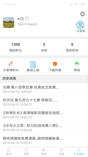 小羊搜搜app v3.3.1