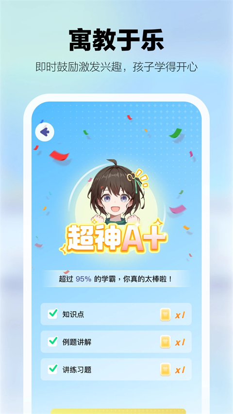 学小伴app