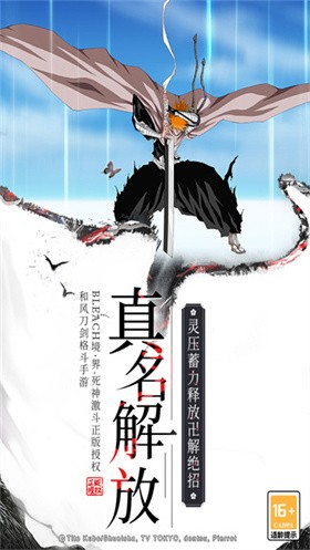 境界死神激斗内置菜单版