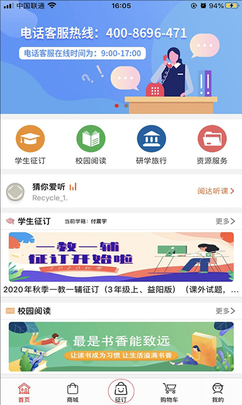 阅达教育app