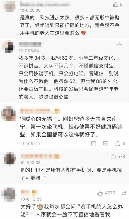 一键解锁！手机上快速查找并出示你的健康码秘籍 1