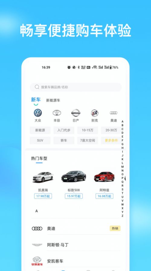 车讯通app