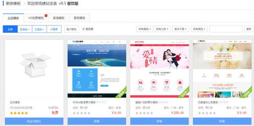 打造专业网站的全方位指南 4