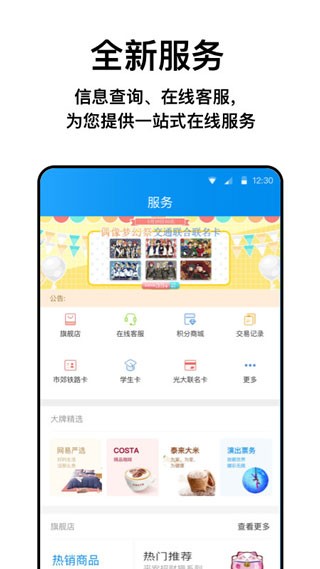 北京一卡通2025