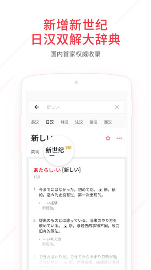 网易有道词典旧版本