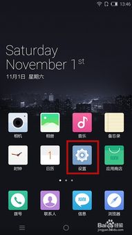 如何启用IUNI U3的特色功能？ 2
