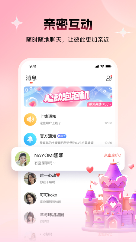 附近约友聊天app