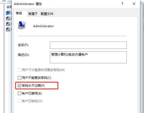 Win10开机密码无法输入，拒绝访问怎么办？ 1