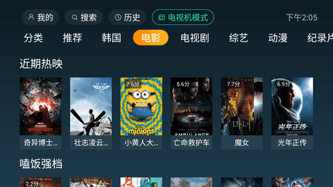 一起看tv最新app