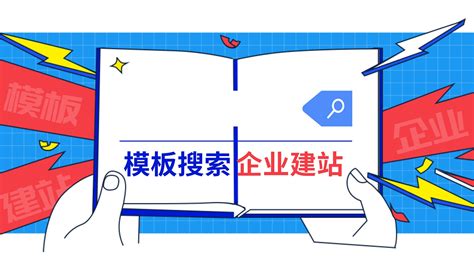 优化策略：高效推广网站的必备方法 2