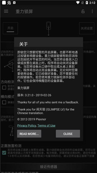 重力锁屏免激活版
