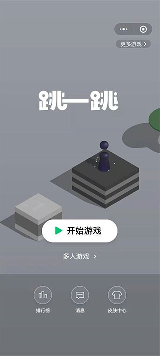 微信跳一跳辅助神器