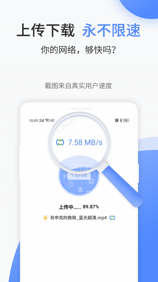 文叔叔在线传文件app