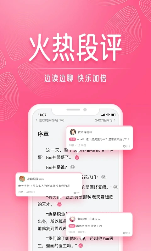 红袖读书app