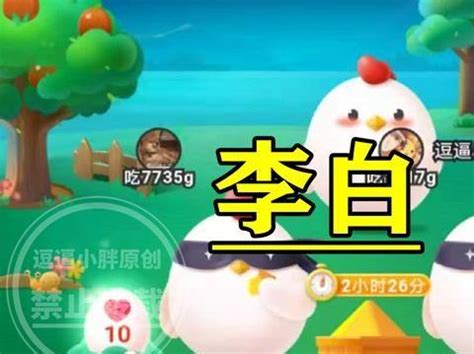 诗人与辣椒的奇妙邂逅：蚂蚁庄园揭秘谁有机会品尝？ 2