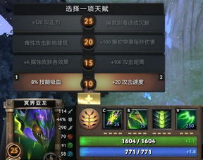 DOTA2玩家必看：如何精通冥界亚龙的全攻略？ 3