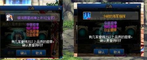 DNF毕业白金徽章合成概率大揭秘！ 2