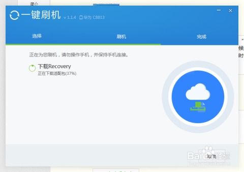 华为C8813手机常见使用难题及解决方案 2