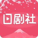 日剧社app v3.3.16