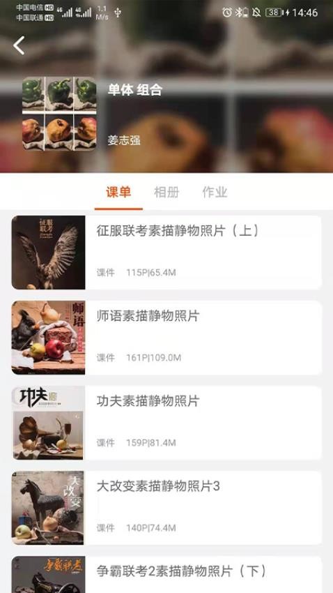 笑笑美术兵团app