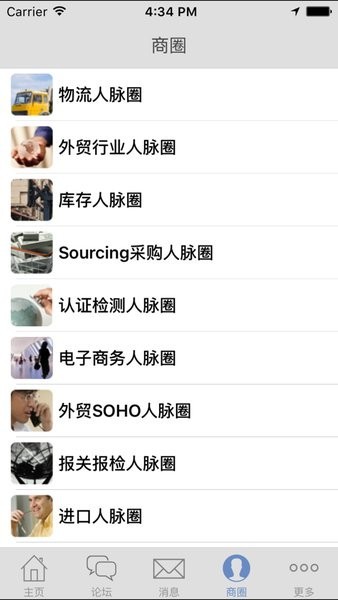 福步外贸论坛