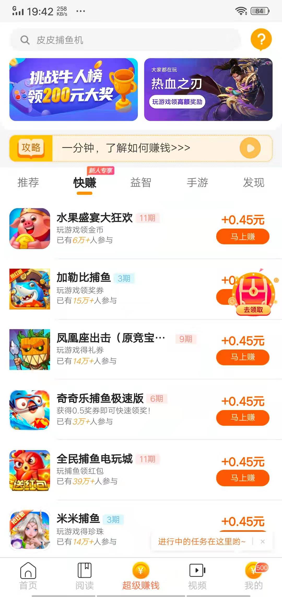 游亿赚
