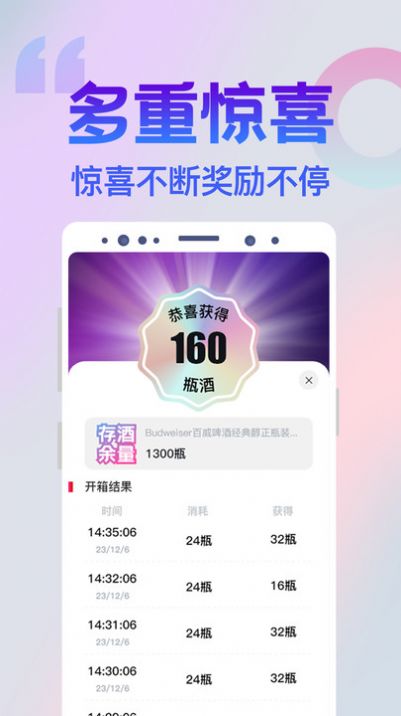 酒现酒水商城app