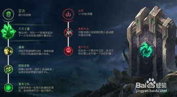 LOL s8赛季巨魔之王特朗德尔该如何选择天赋符文？ 1