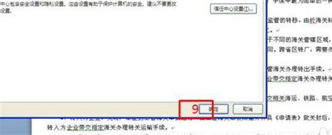 Office 2010：快速指南——如何通过安全模式启动 2